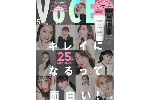 『VoCE』5月号に「とにかくあったかい靴下」が掲載されました