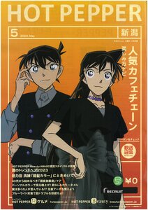 クーポンマガジン『ホットペッパー』5月号にケアソク〈ととのえる ウォーキング〉が紹介されました