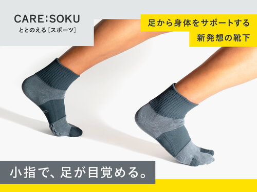 『日経MJ』にケアソク〈ととのえる スポーツ〉が紹介されました