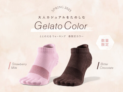 ケアソク〈ととのえる ウォーキング〉2025春の限定カラーを数量限定で販売