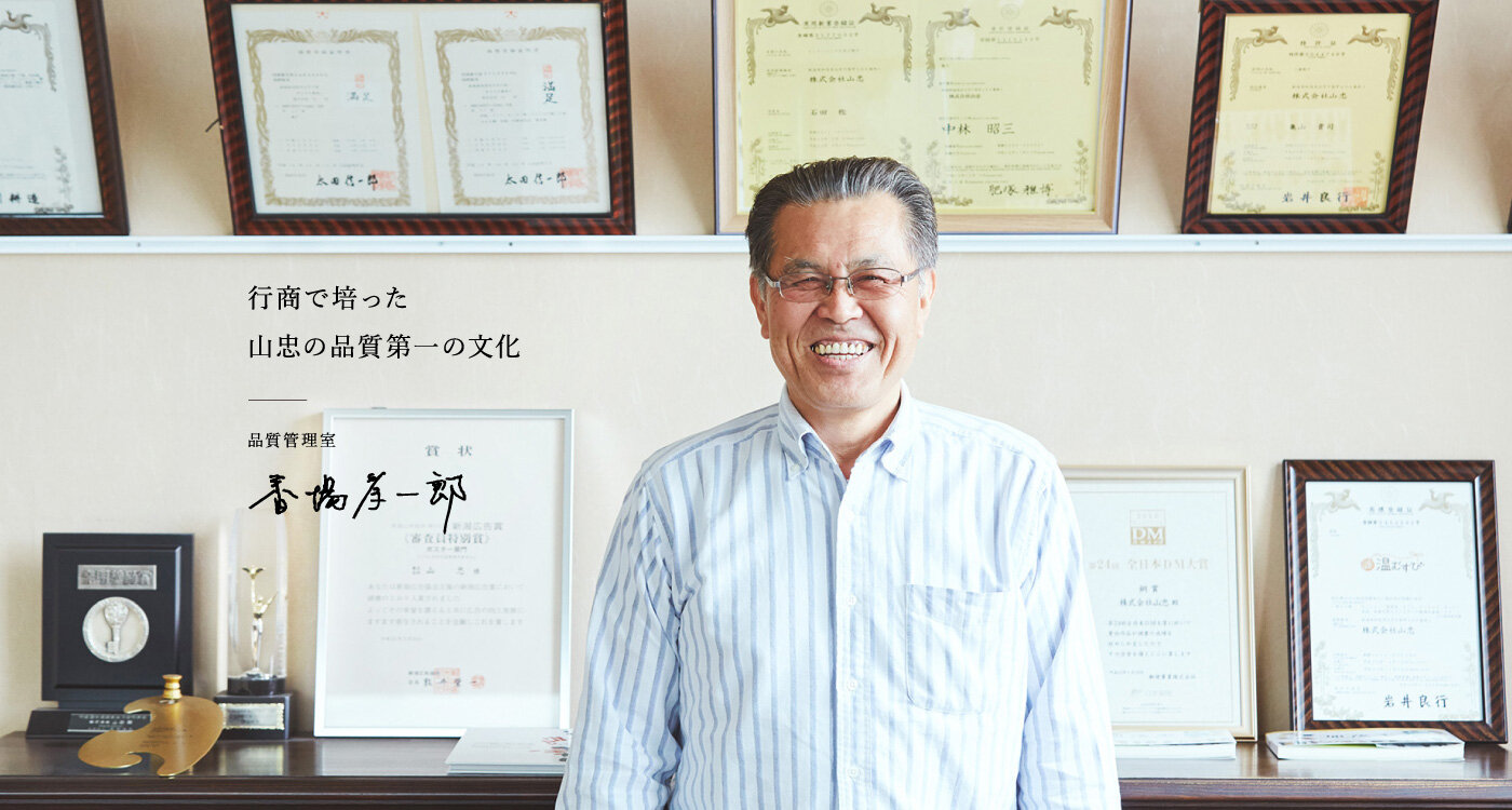 #01｜社員の想い