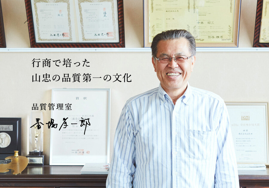 #01｜社員の想い