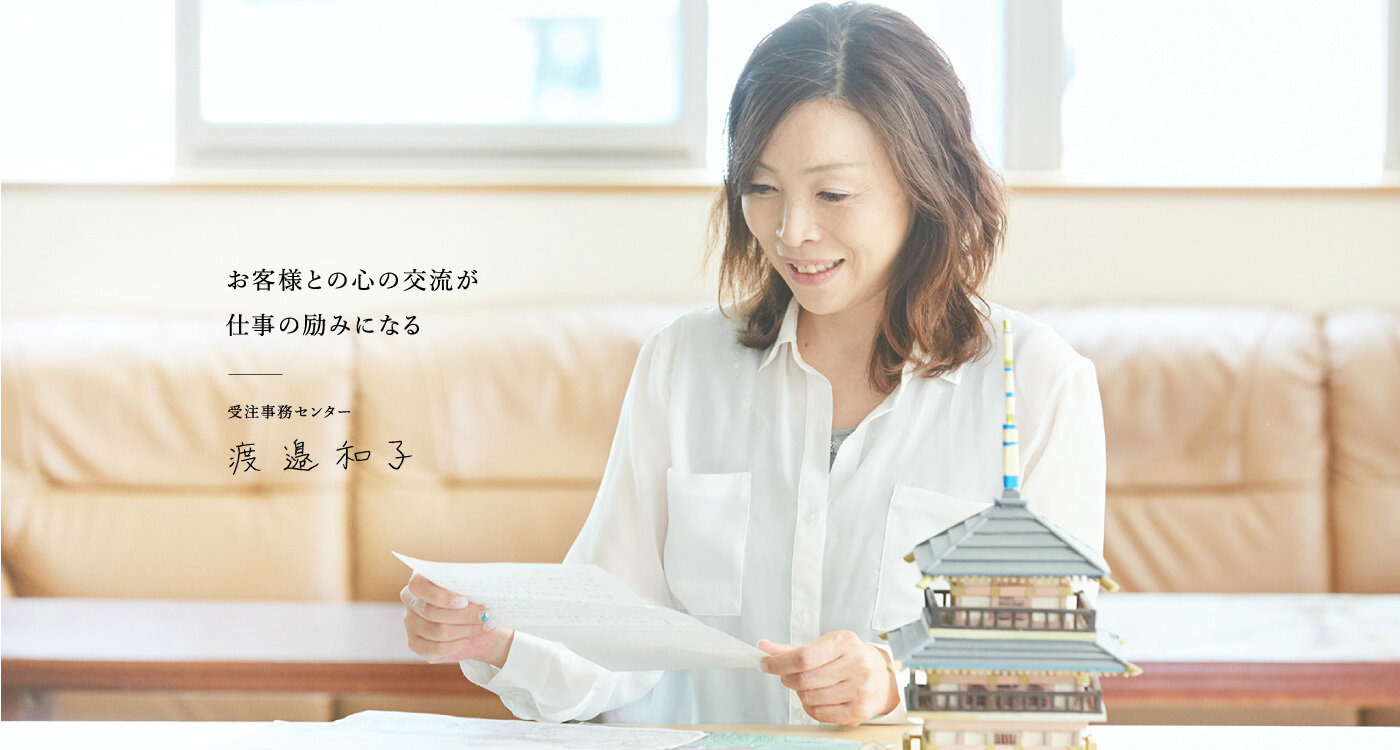 #02｜社員の想い