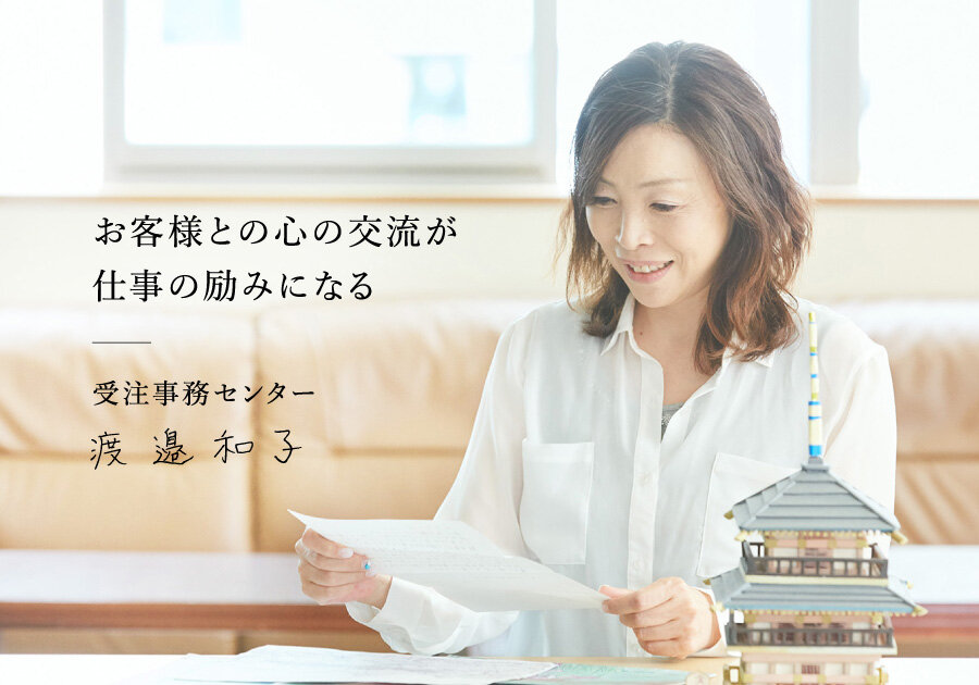 #02｜社員の想い