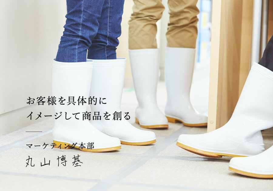 #03｜社員の想い