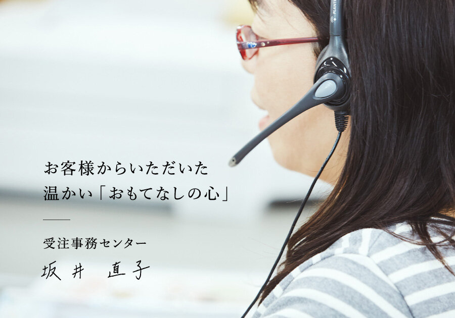 #04｜社員の想い
