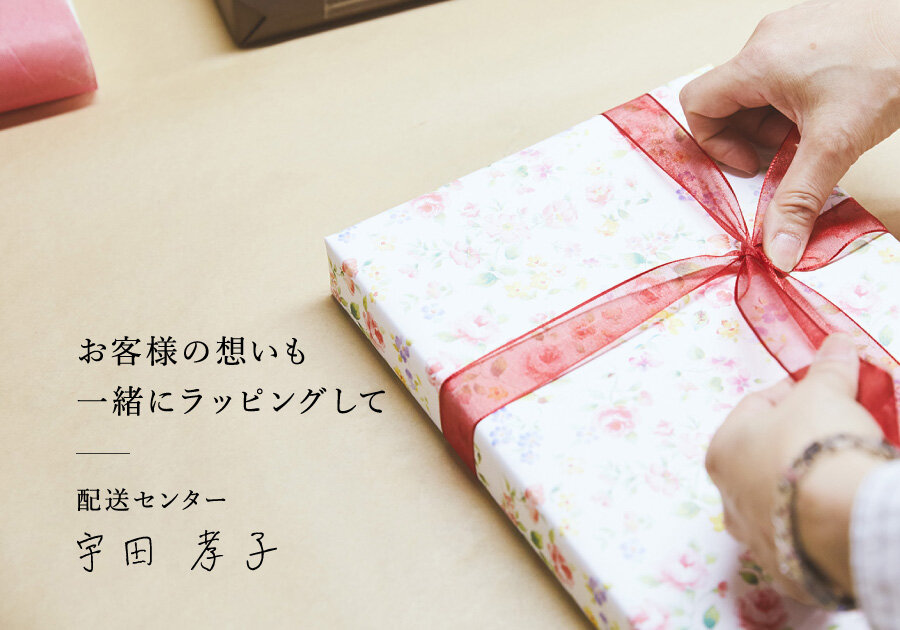 #05｜社員の想い